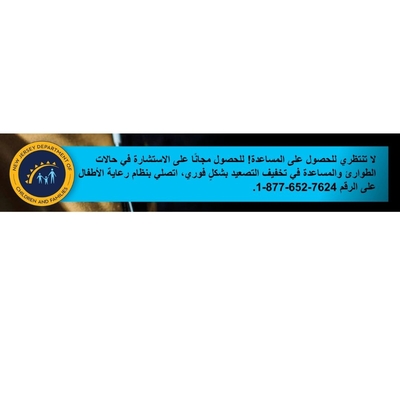 DCF Arabic Resources